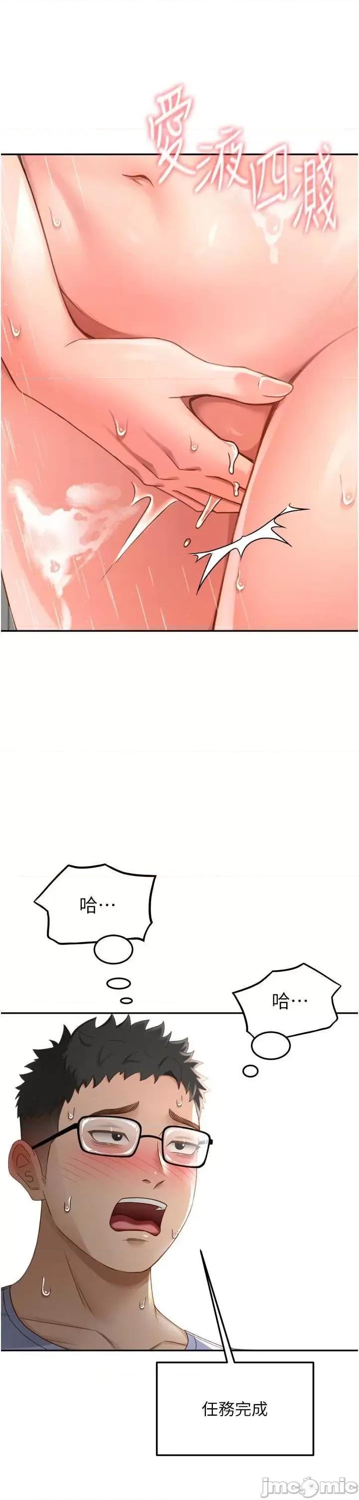 頂加套房的春天 頂加套房的春天2 第65页