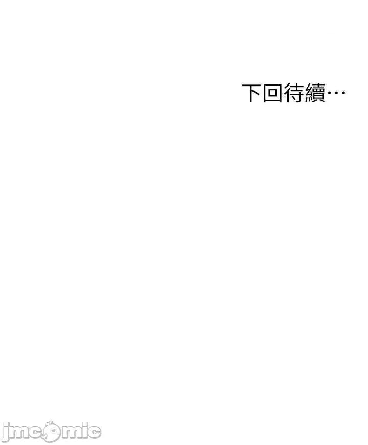 頂加套房的春天 頂加套房的春天2 第70页