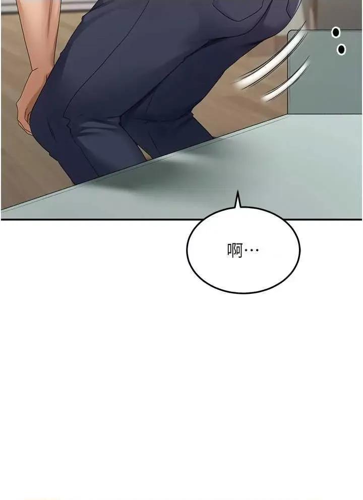 頂加套房的春天 頂加套房的春天3 第13页
