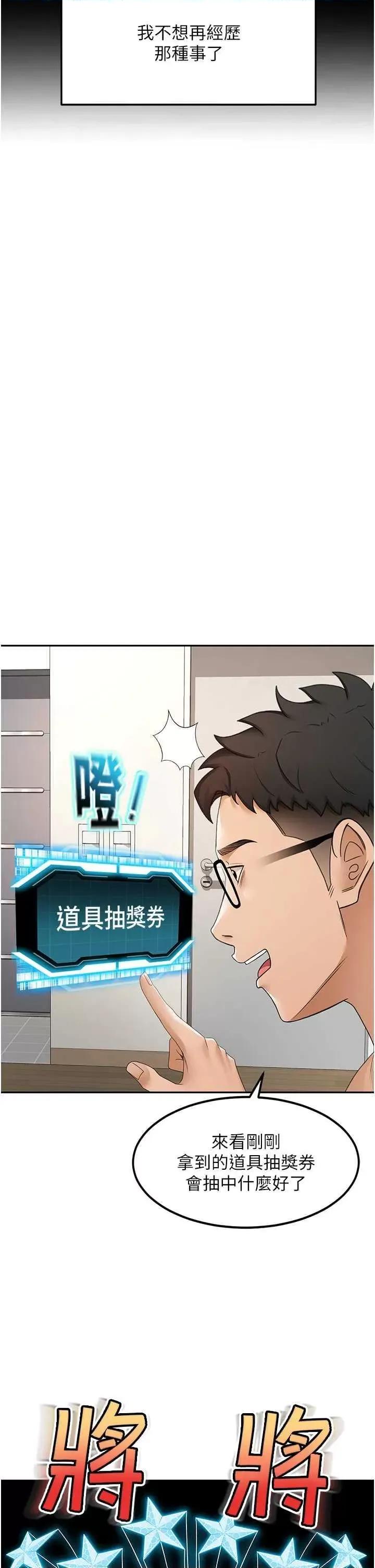 頂加套房的春天 頂加套房的春天3 第27页