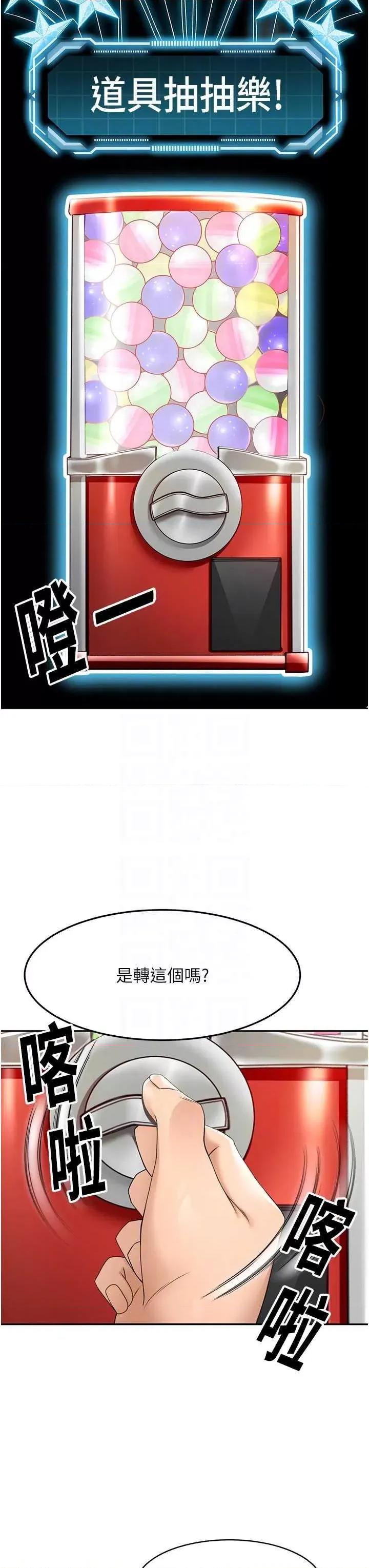 頂加套房的春天 頂加套房的春天3 第28页
