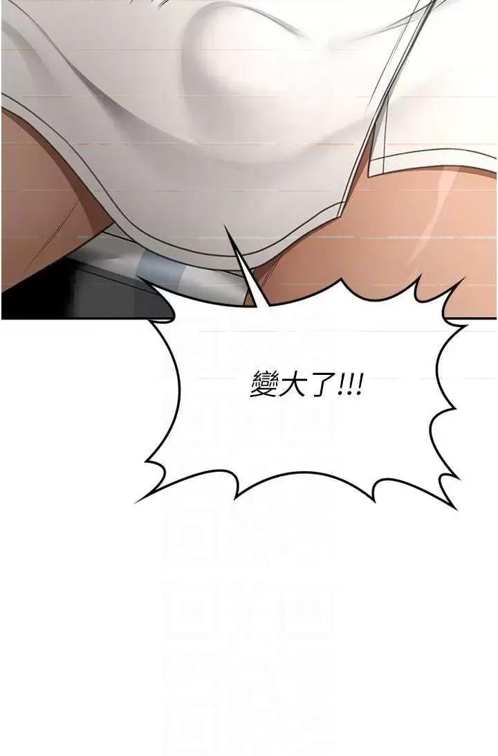 頂加套房的春天 頂加套房的春天3 第32页