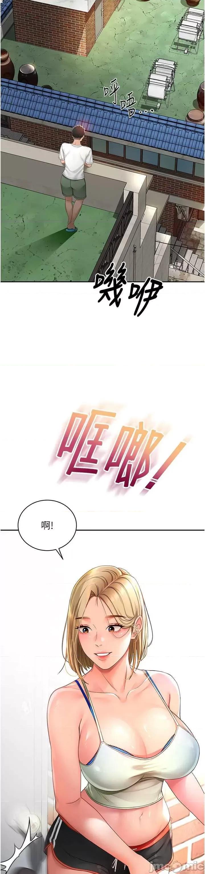 頂加套房的春天 頂加套房的春天3 第40页