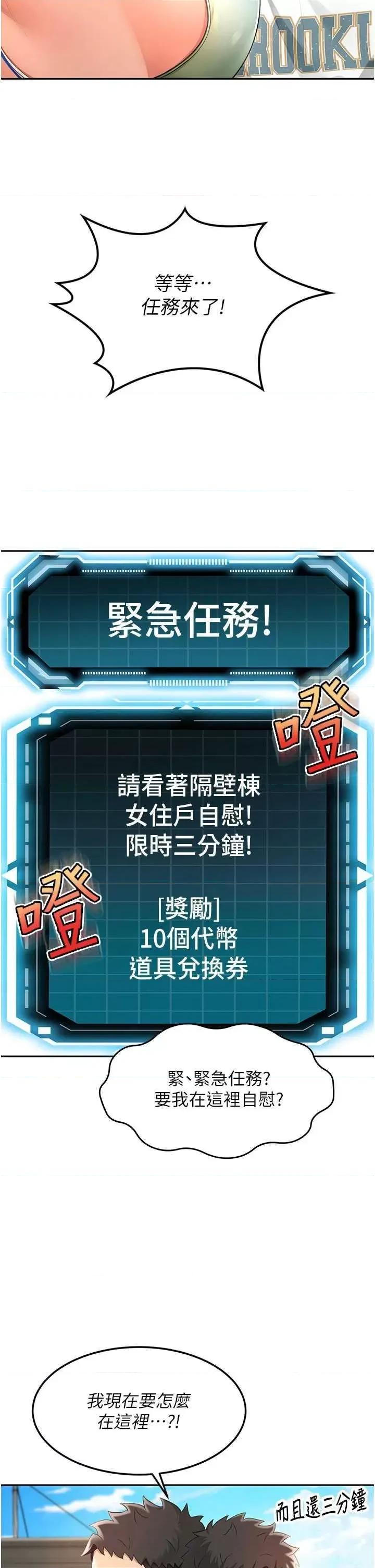 頂加套房的春天 頂加套房的春天3 第44页