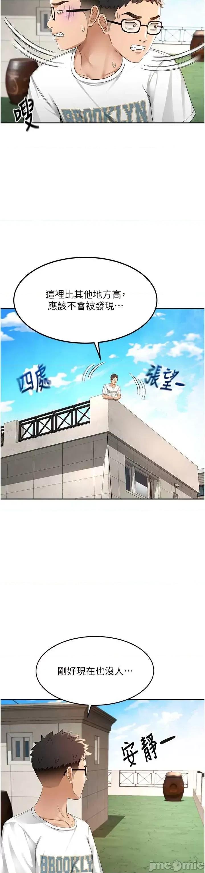頂加套房的春天 頂加套房的春天3 第45页