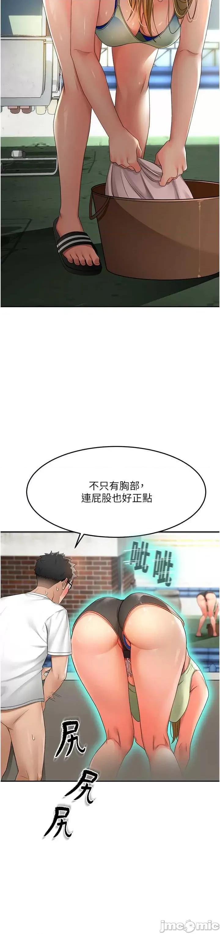 頂加套房的春天 頂加套房的春天3 第50页