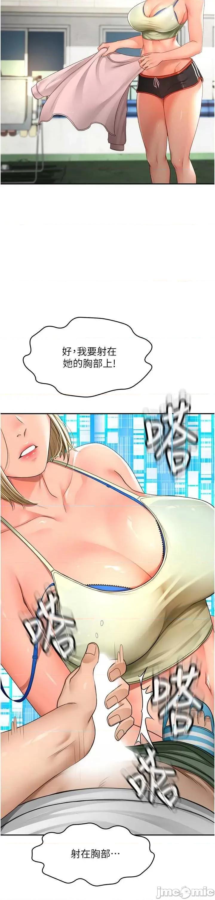 頂加套房的春天 頂加套房的春天3 第55页