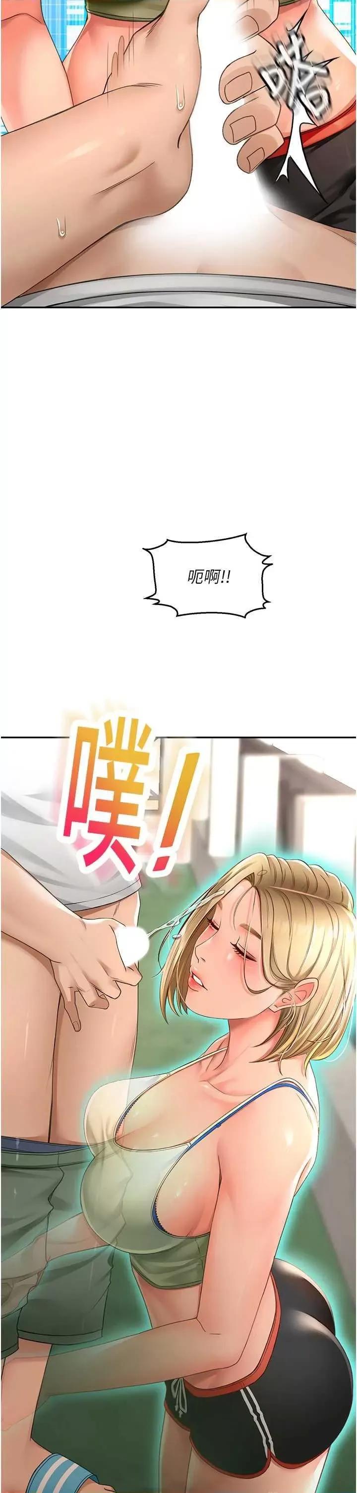 頂加套房的春天 頂加套房的春天3 第57页