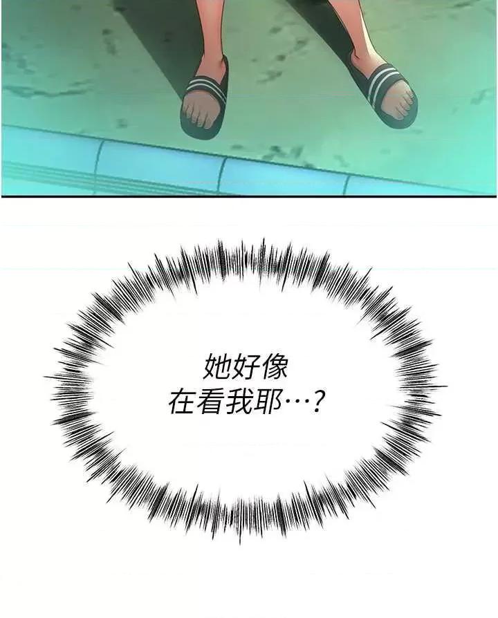 頂加套房的春天 頂加套房的春天3 第62页