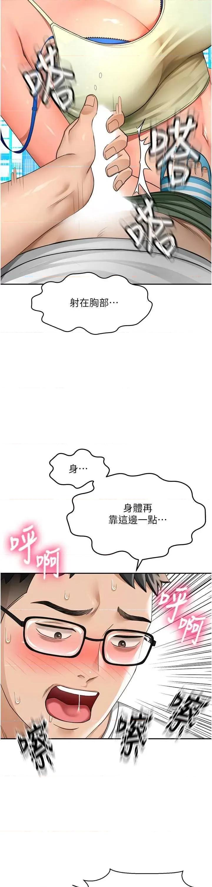頂加套房的春天 頂加套房的春天4 第2页
