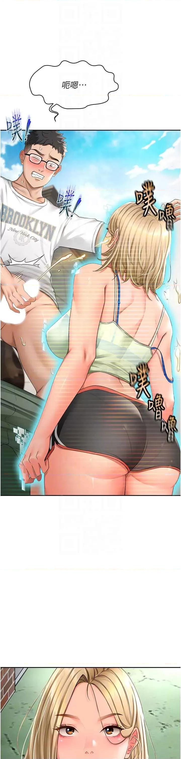 頂加套房的春天 頂加套房的春天4 第6页