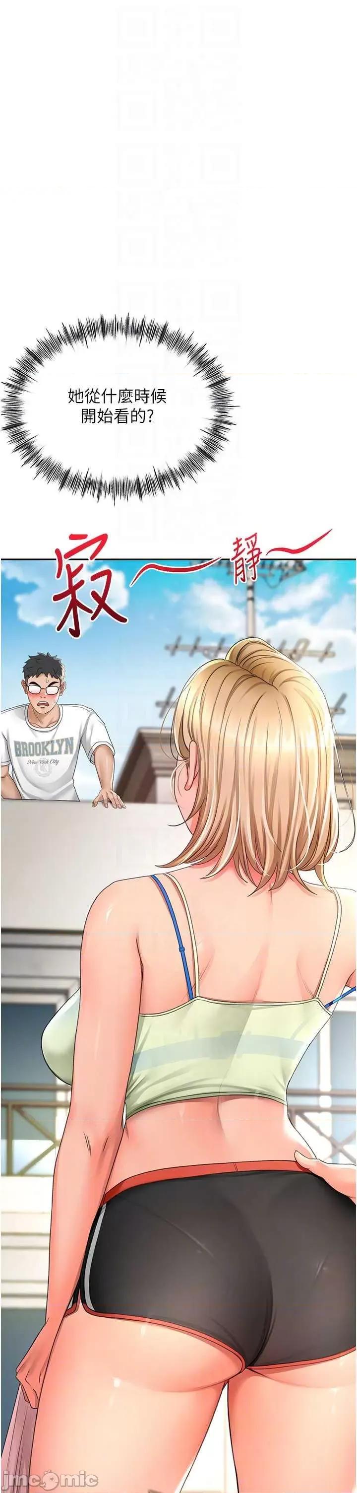 頂加套房的春天 頂加套房的春天4 第10页