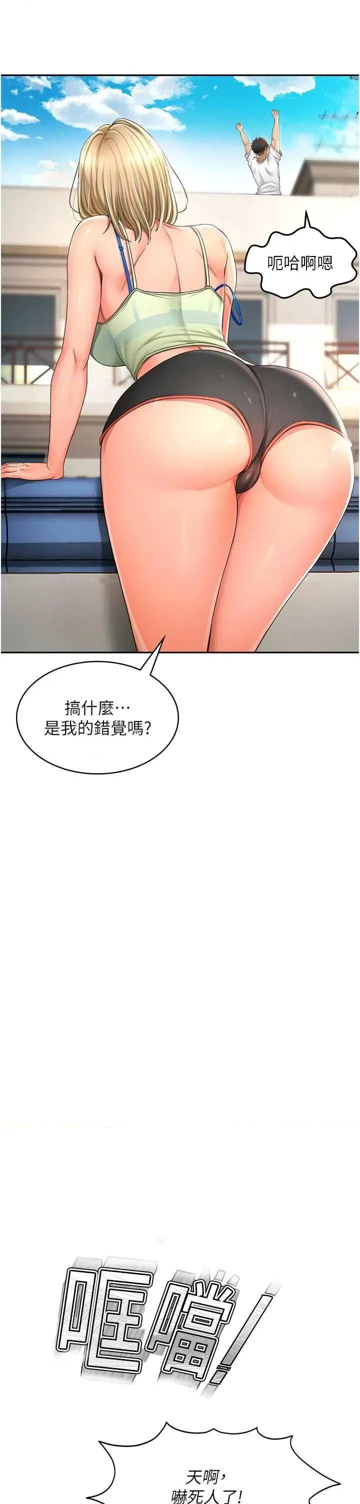 頂加套房的春天 頂加套房的春天4 第16页