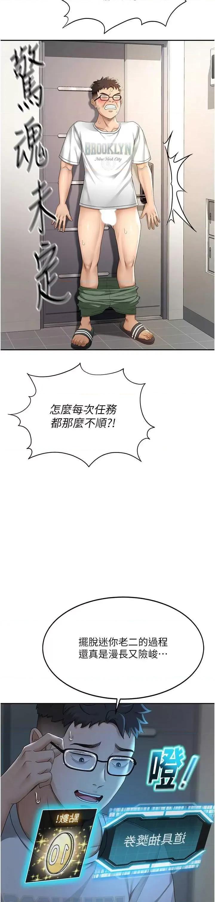 頂加套房的春天 頂加套房的春天4 第17页