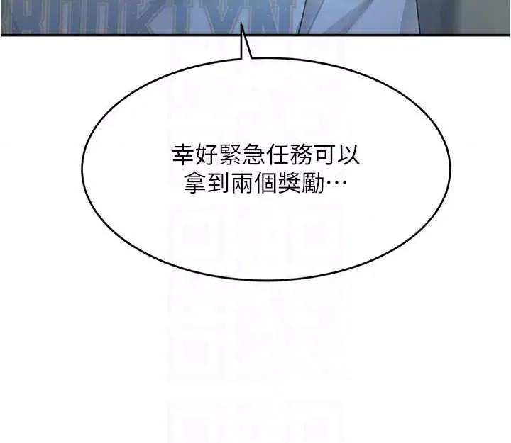 頂加套房的春天 頂加套房的春天4 第18页