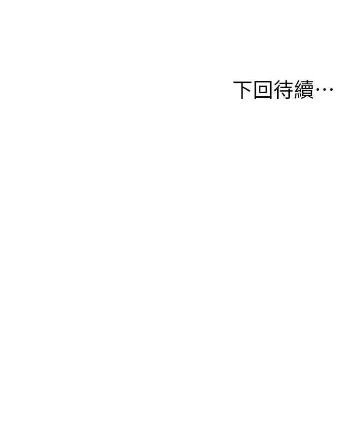 頂加套房的春天 頂加套房的春天4 第58页