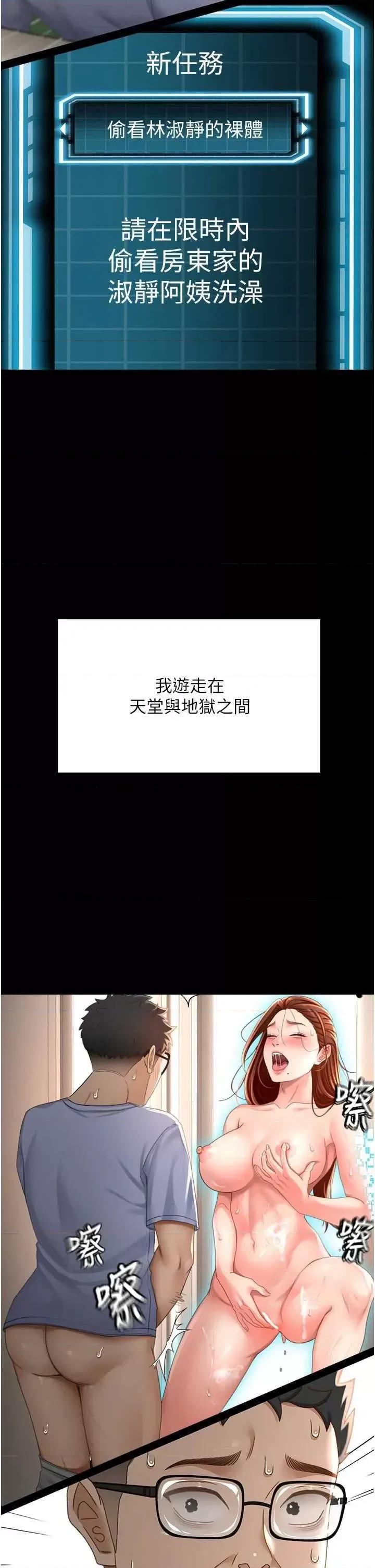 頂加套房的春天 頂加套房的春天5 第7页