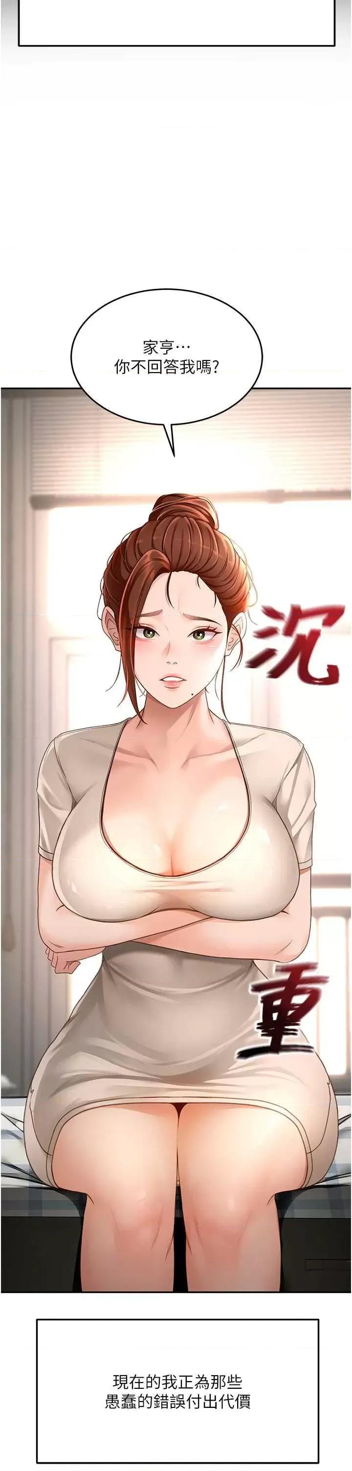 頂加套房的春天 頂加套房的春天5 第9页