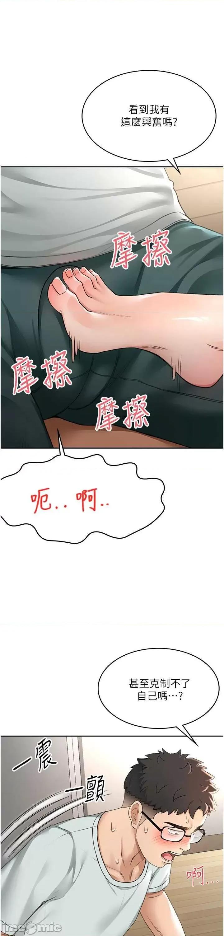 頂加套房的春天 頂加套房的春天5 第45页