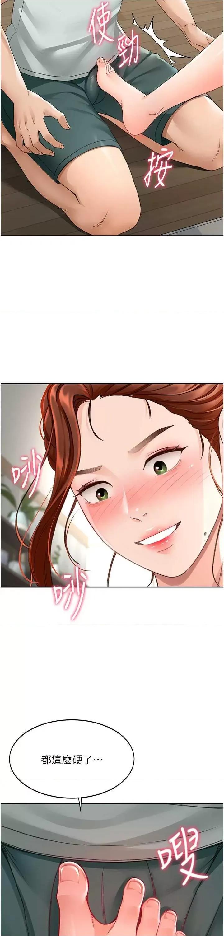 頂加套房的春天 頂加套房的春天5 第46页