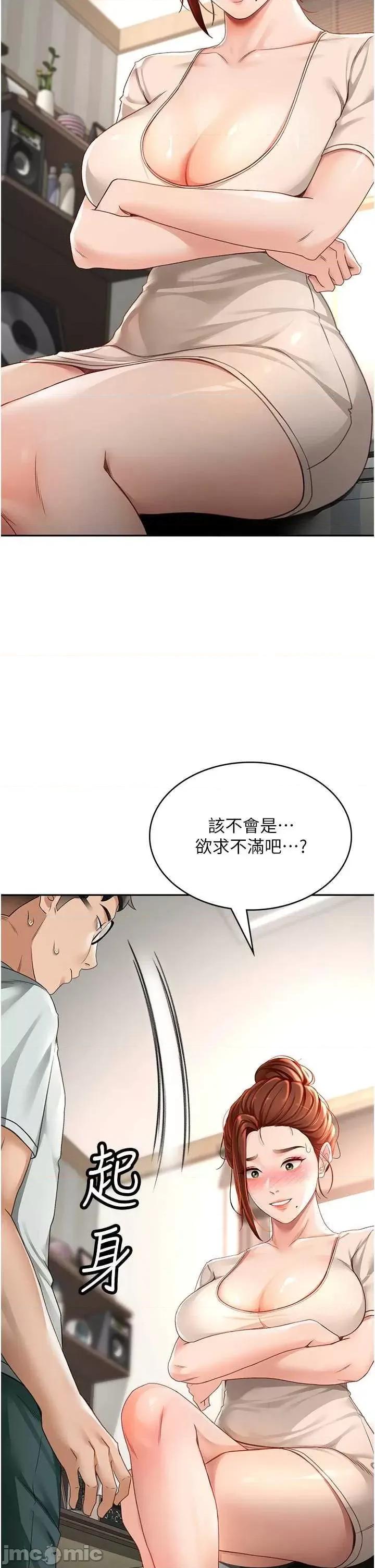 頂加套房的春天 頂加套房的春天5 第50页