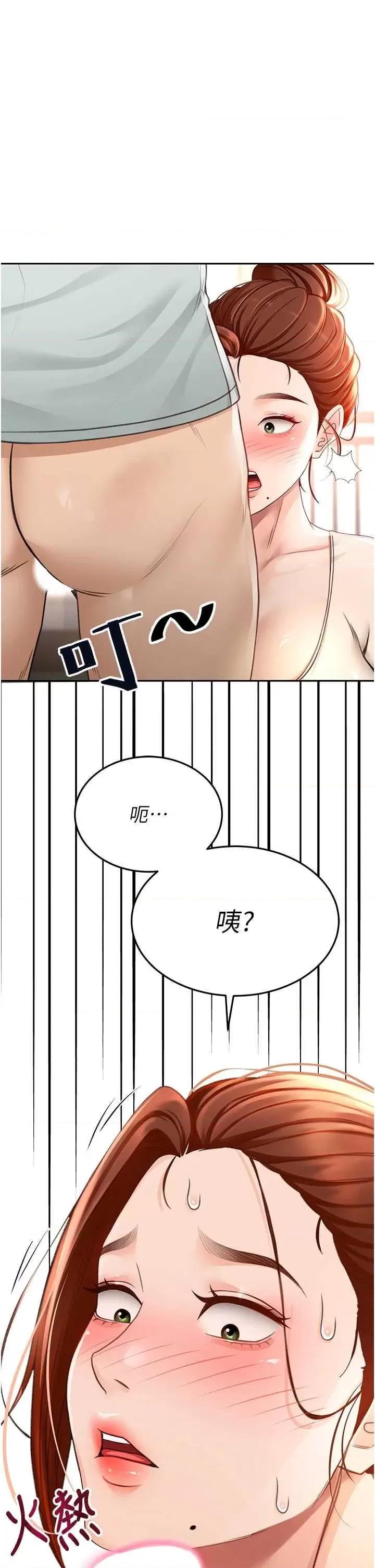 頂加套房的春天 頂加套房的春天5 第57页
