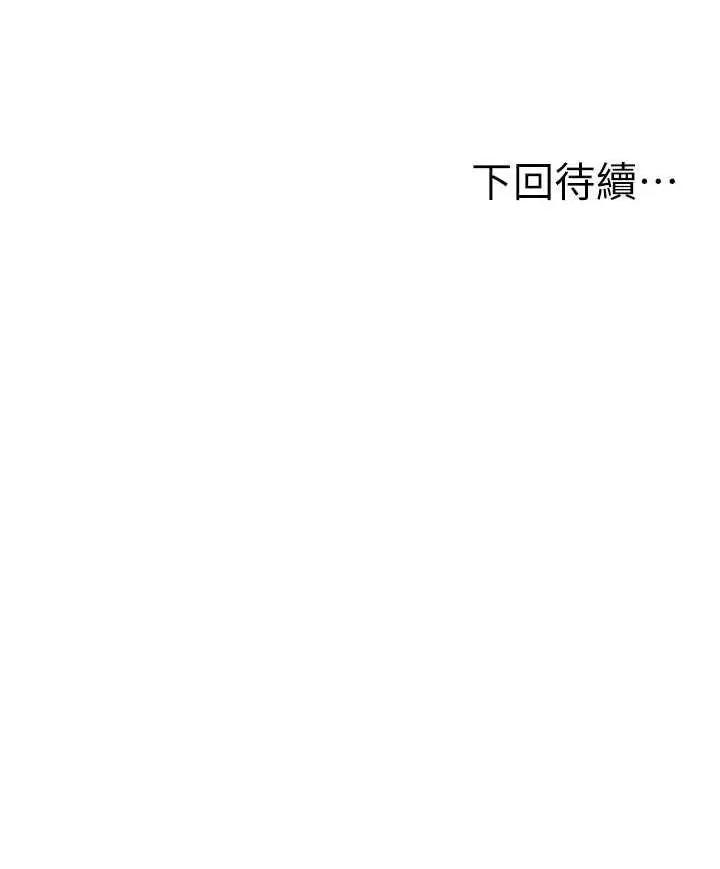 頂加套房的春天 頂加套房的春天5 第64页