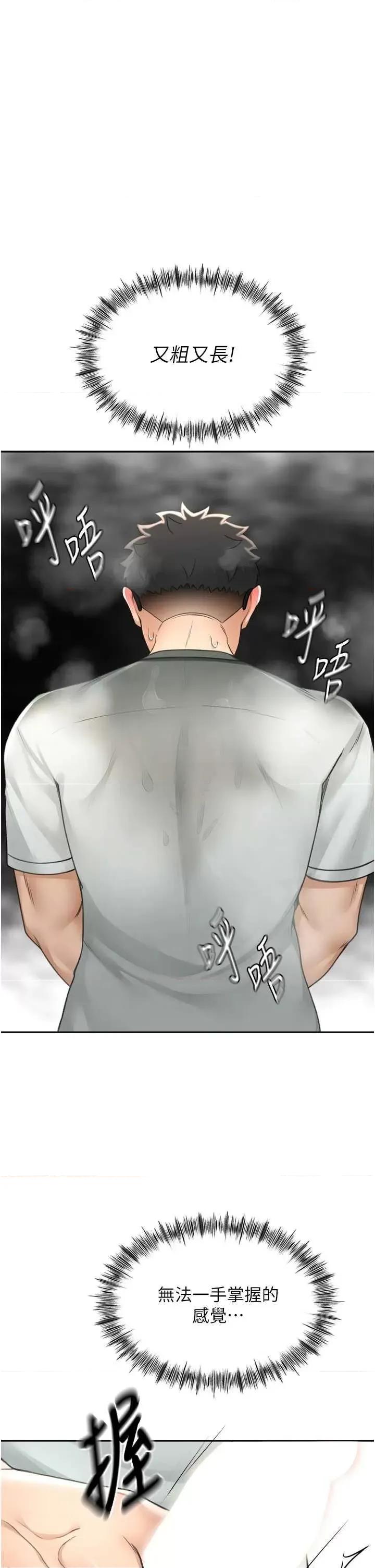 頂加套房的春天 頂加套房的春天6 第8页