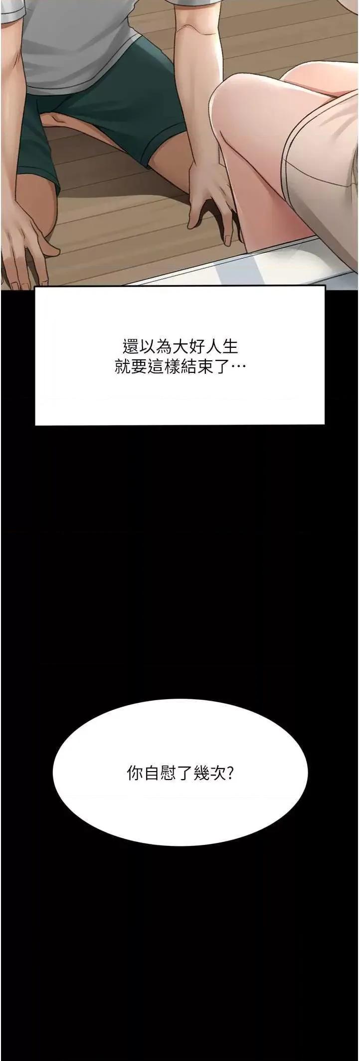 頂加套房的春天 頂加套房的春天6 第11页