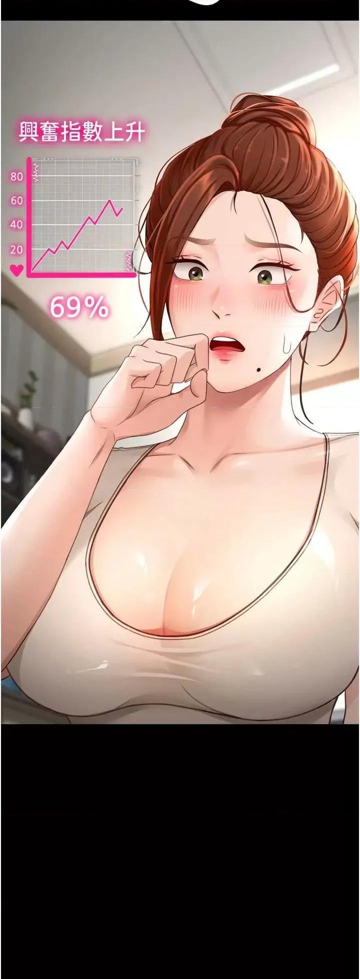 頂加套房的春天 頂加套房的春天6 第16页