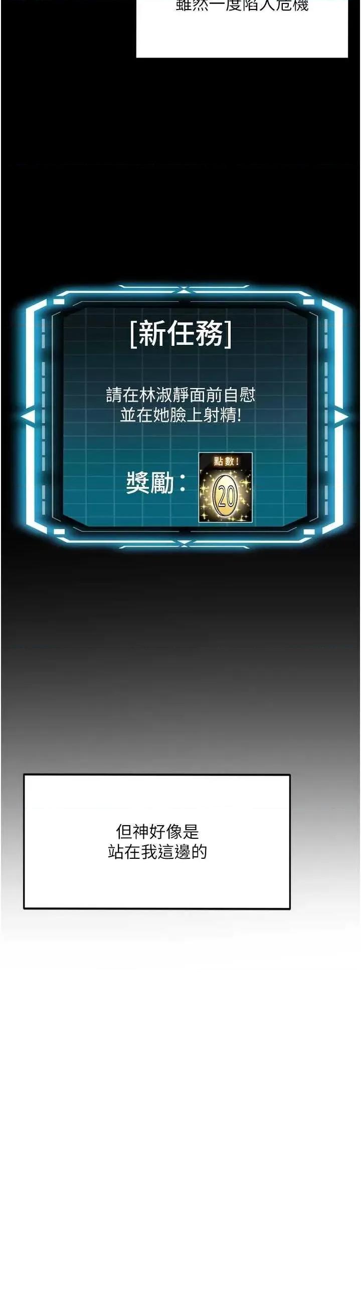 頂加套房的春天 頂加套房的春天6 第21页