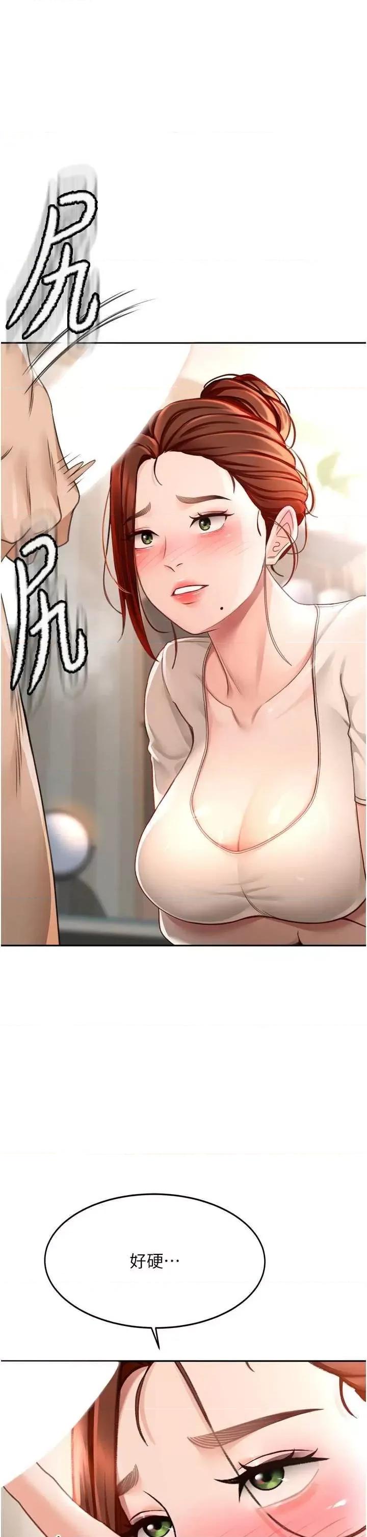 頂加套房的春天 頂加套房的春天6 第27页