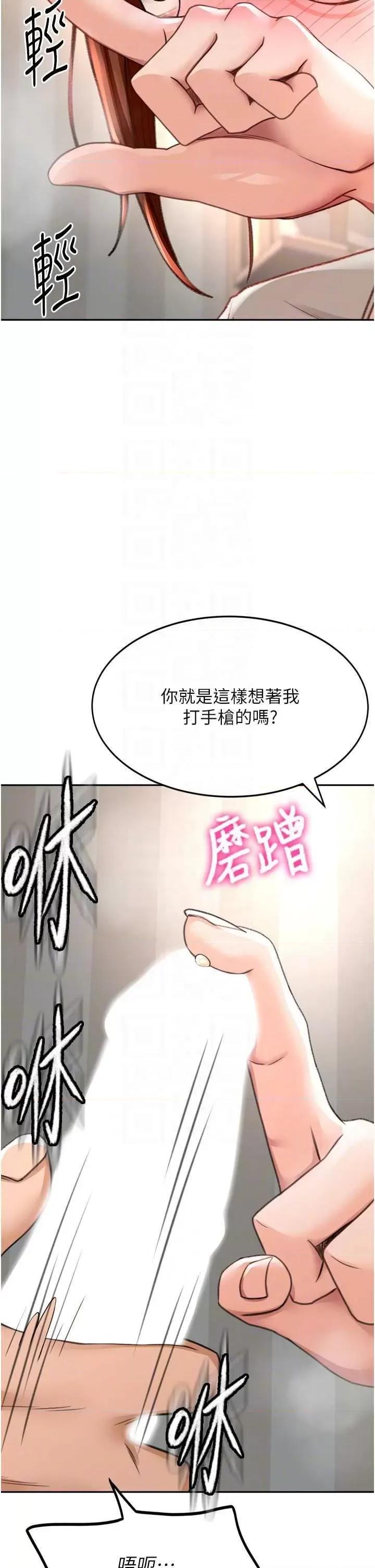 頂加套房的春天 頂加套房的春天6 第28页