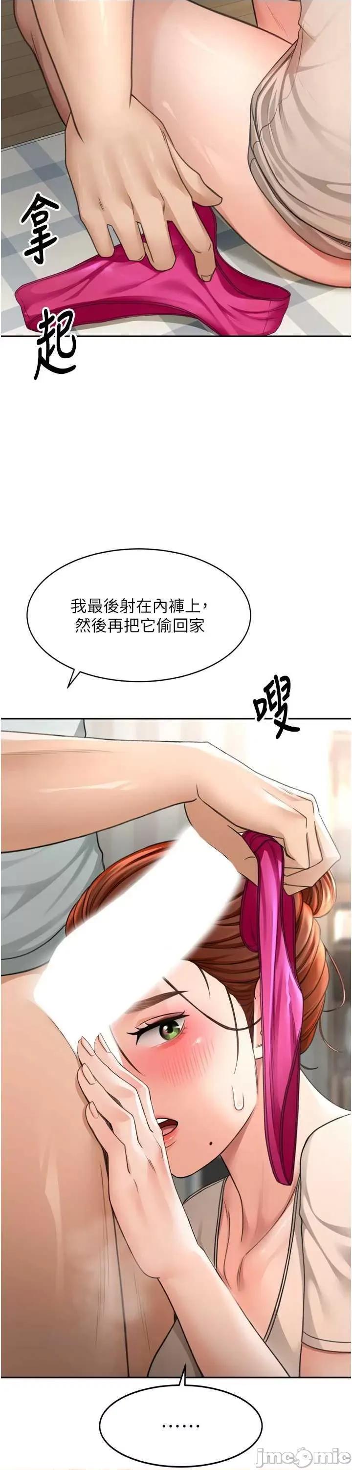 頂加套房的春天 頂加套房的春天6 第50页