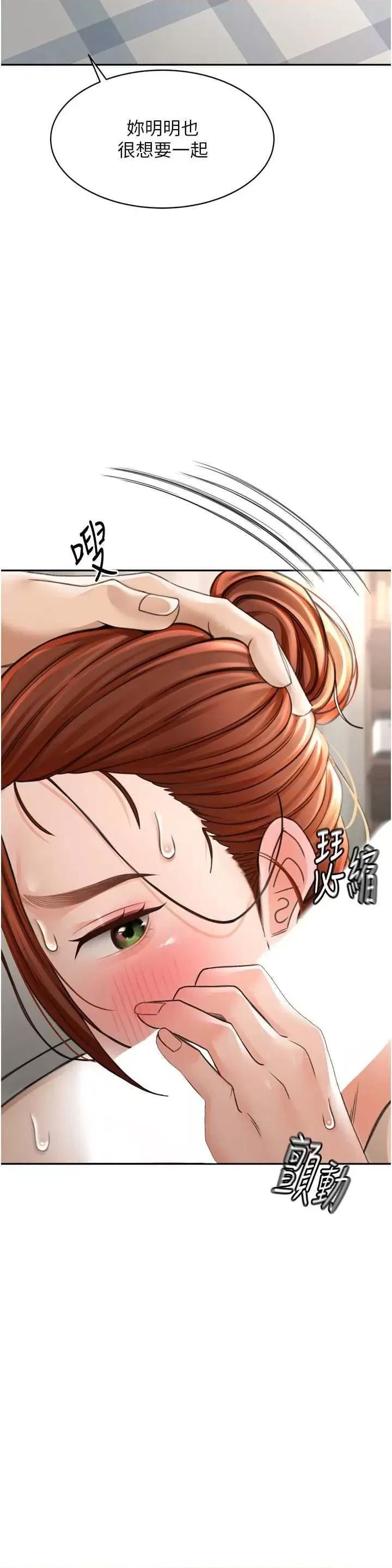 頂加套房的春天 頂加套房的春天6 第53页