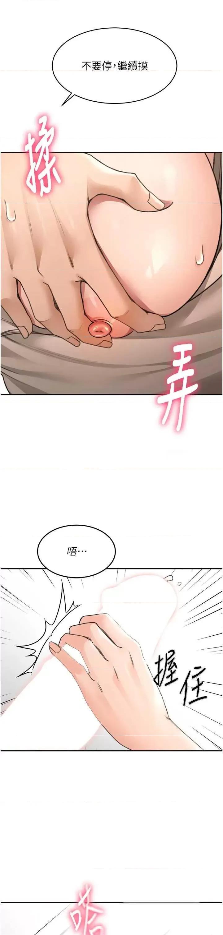 頂加套房的春天 頂加套房的春天6 第59页