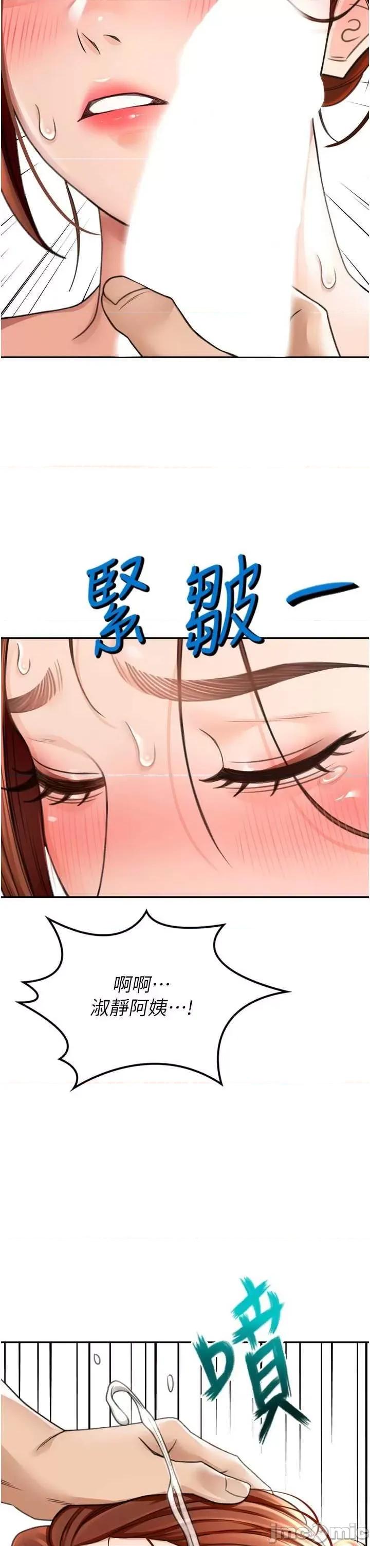 頂加套房的春天 頂加套房的春天6 第65页