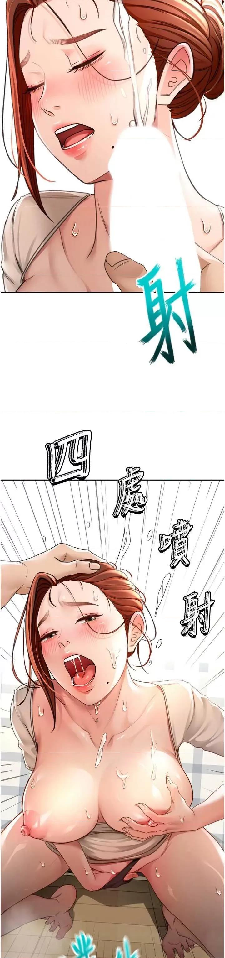 頂加套房的春天 頂加套房的春天6 第66页