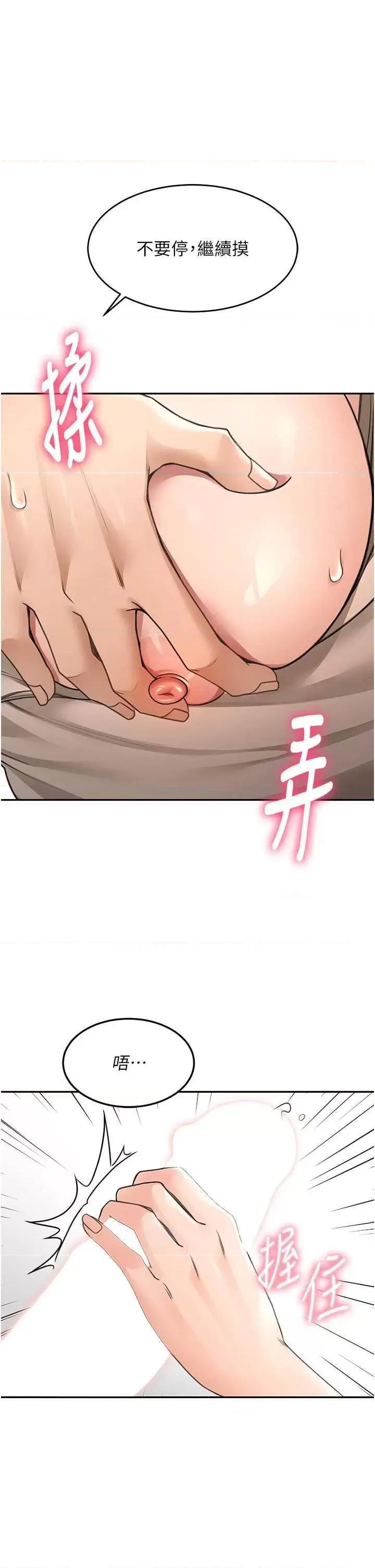 頂加套房的春天 頂加套房的春天7 第1页