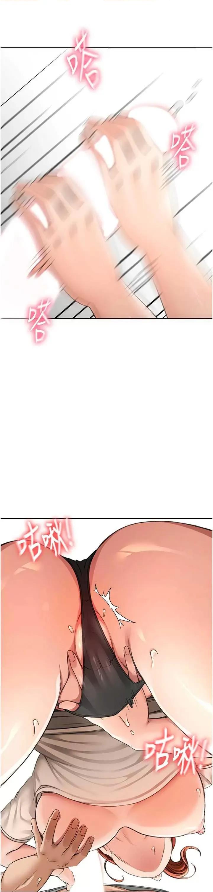 頂加套房的春天 頂加套房的春天7 第2页