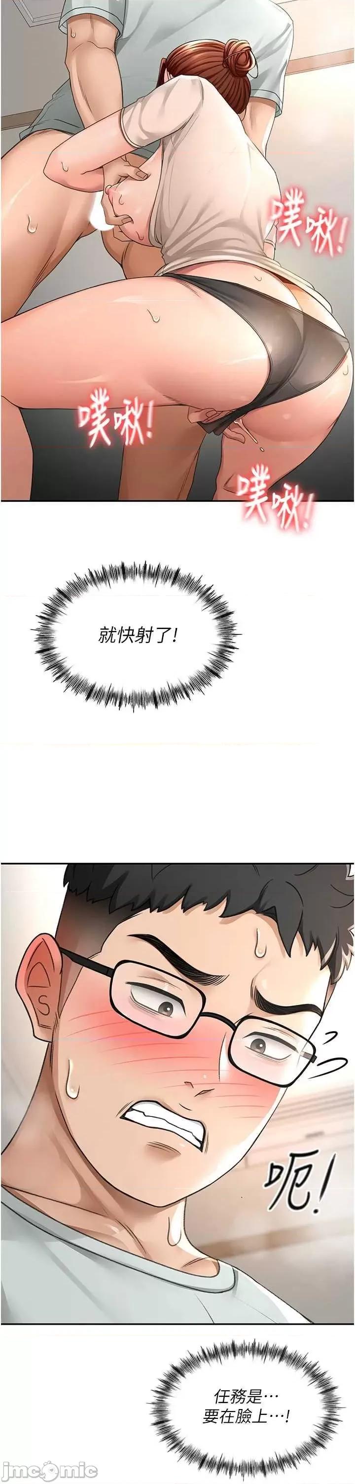 頂加套房的春天 頂加套房的春天7 第5页