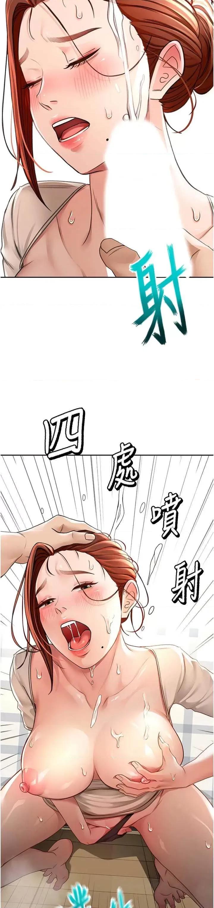 頂加套房的春天 頂加套房的春天7 第9页