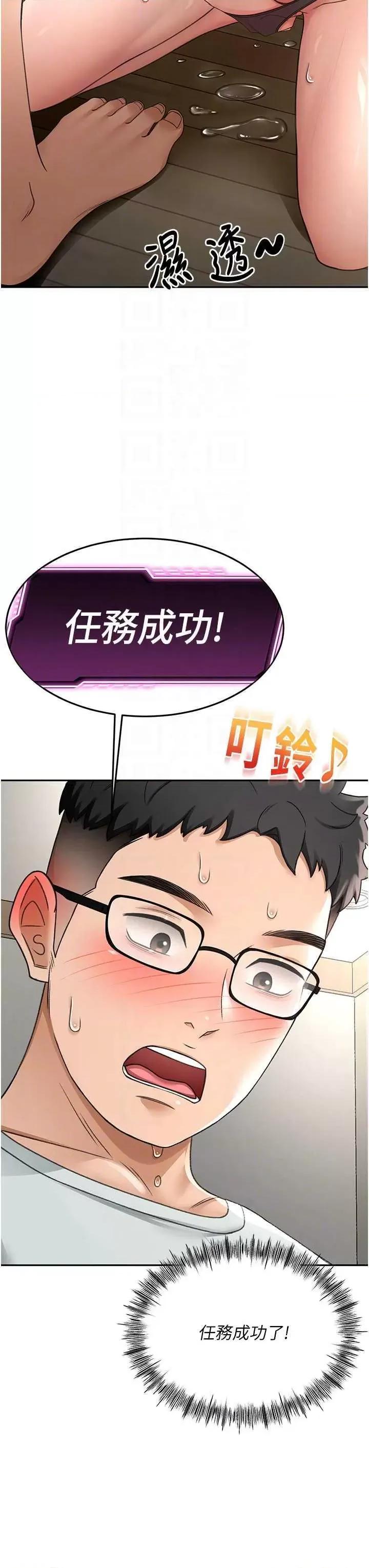 頂加套房的春天 頂加套房的春天7 第14页