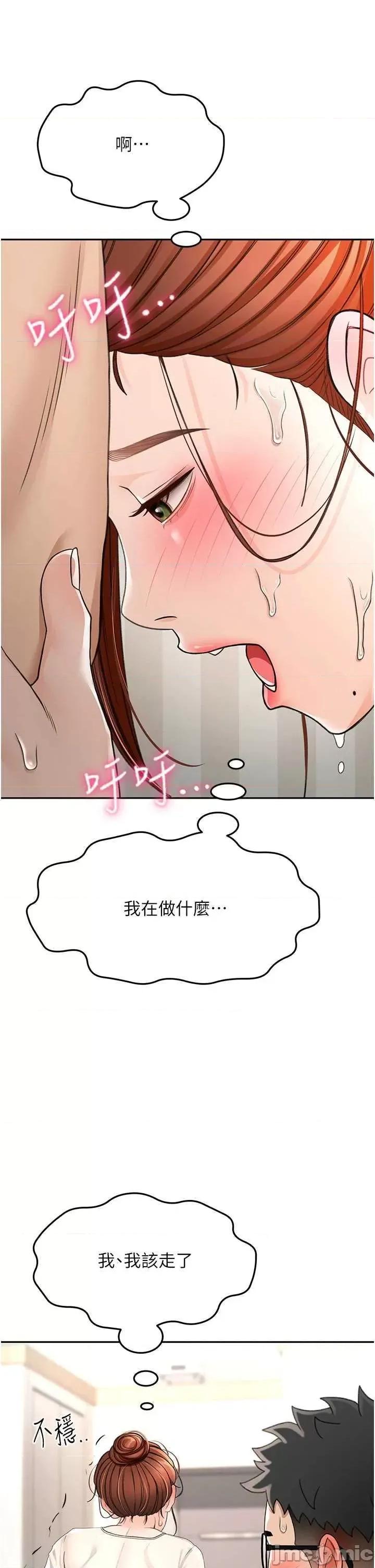 頂加套房的春天 頂加套房的春天7 第15页