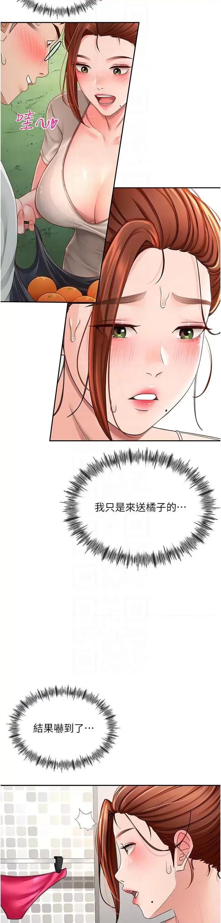 頂加套房的春天 頂加套房的春天7 第18页