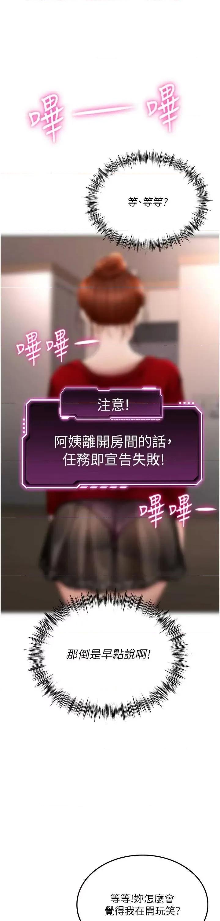 頂加套房的春天 頂加套房的春天7 第39页