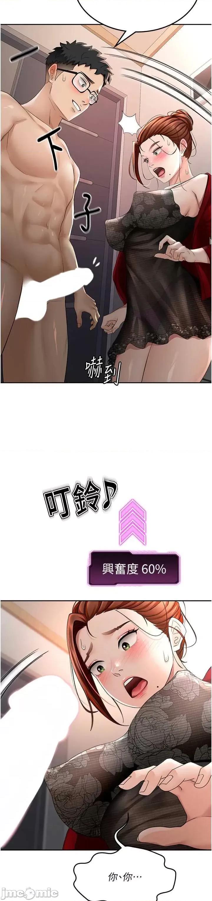 頂加套房的春天 頂加套房的春天7 第40页
