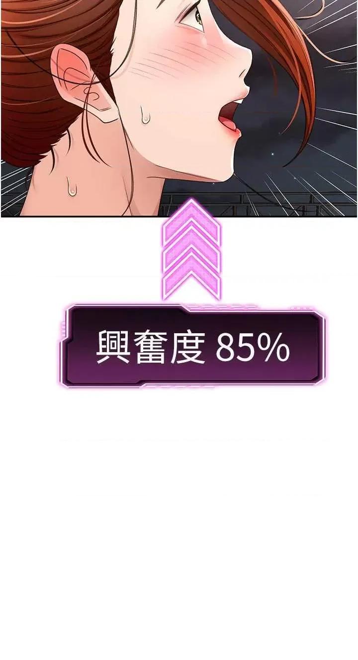 頂加套房的春天 頂加套房的春天7 第48页
