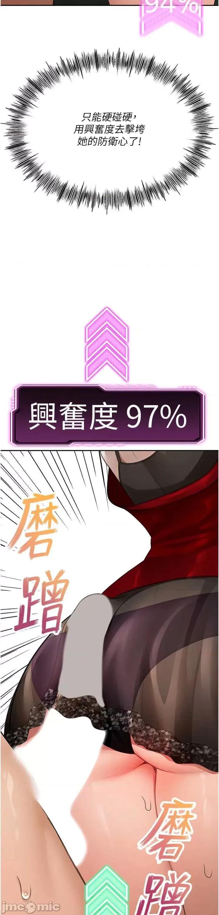 頂加套房的春天 頂加套房的春天7 第50页
