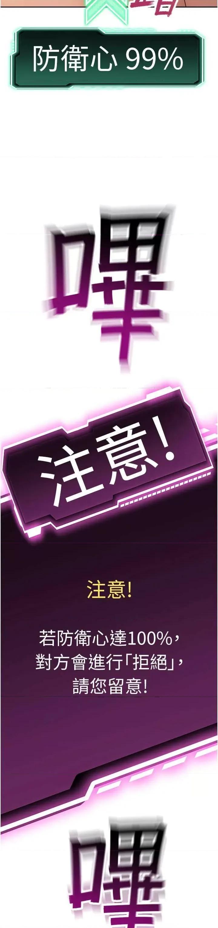 頂加套房的春天 頂加套房的春天7 第51页